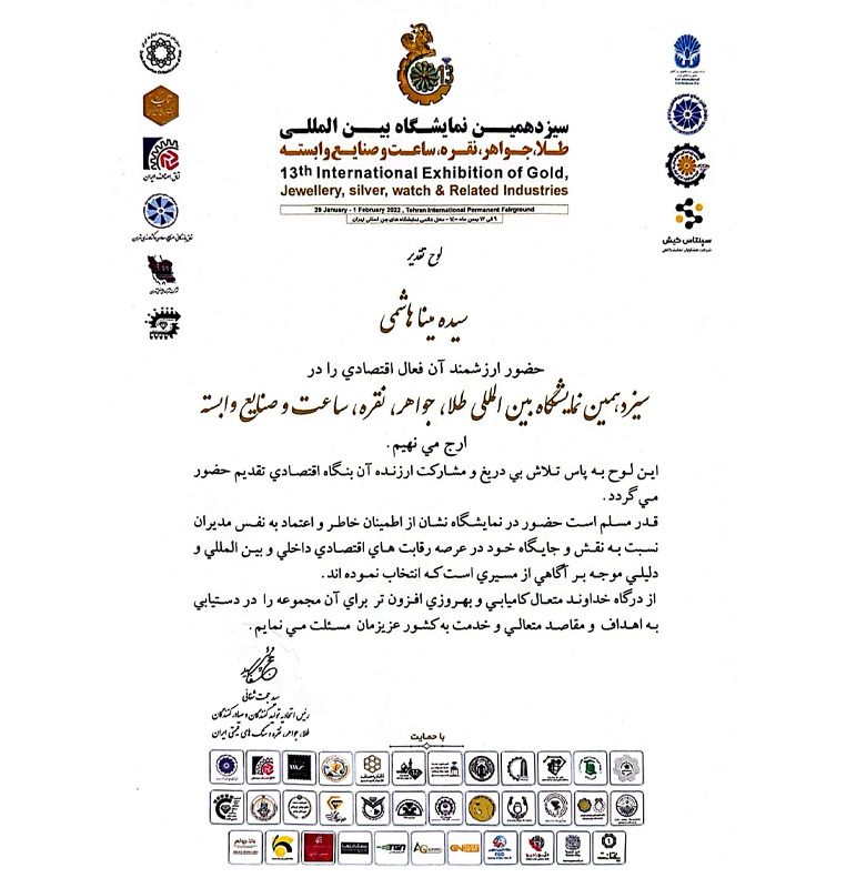 نمایشگاه بین المللی