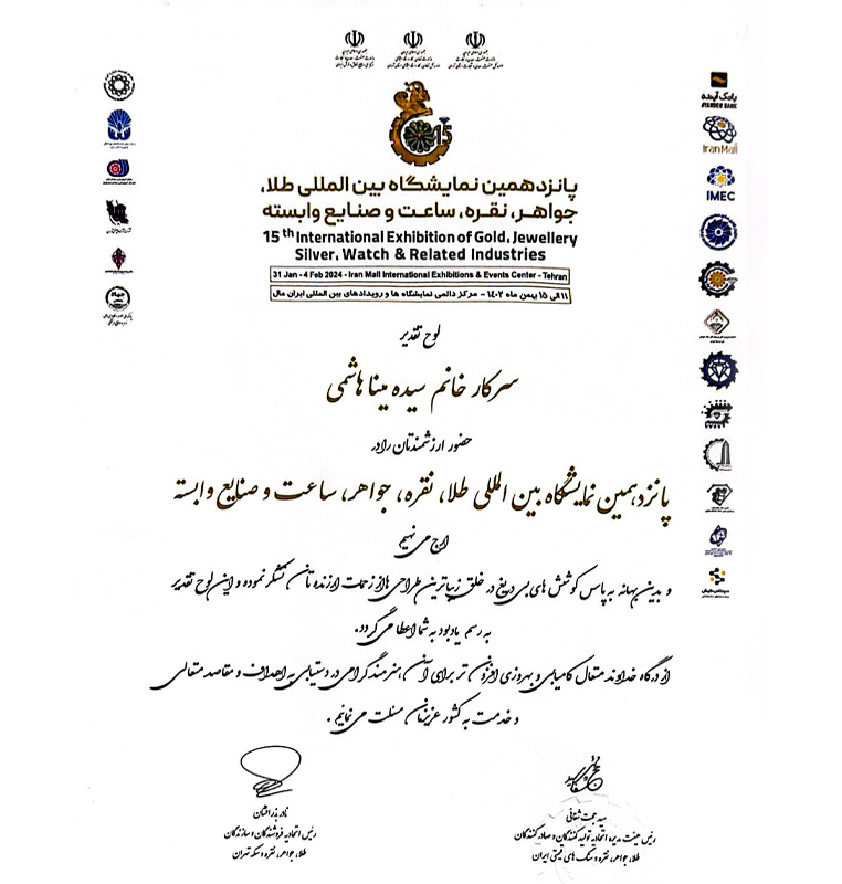 نمایشگاه بین المللی2024