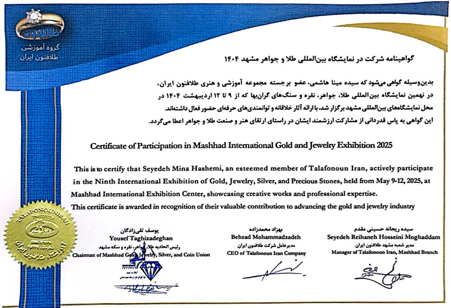 گواهینامه 1