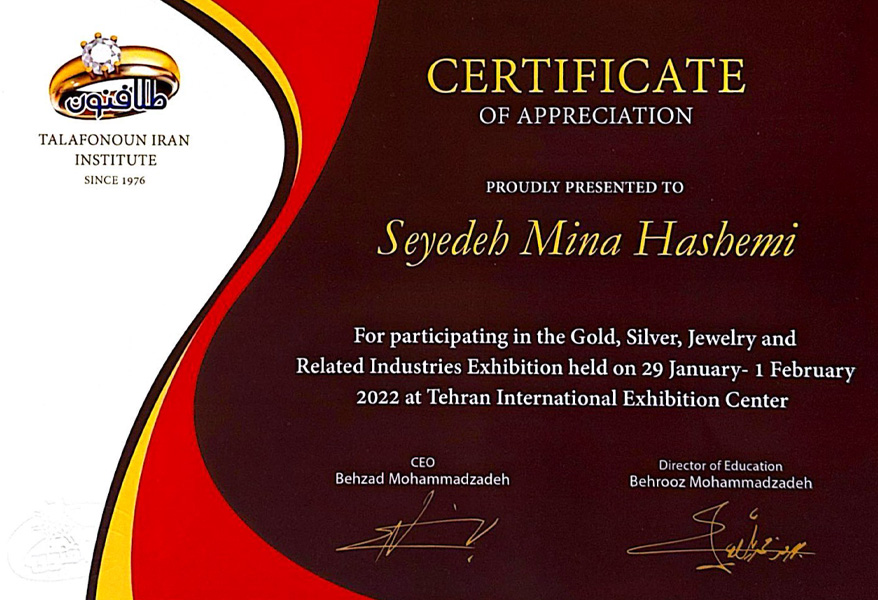 گواهینامه 4